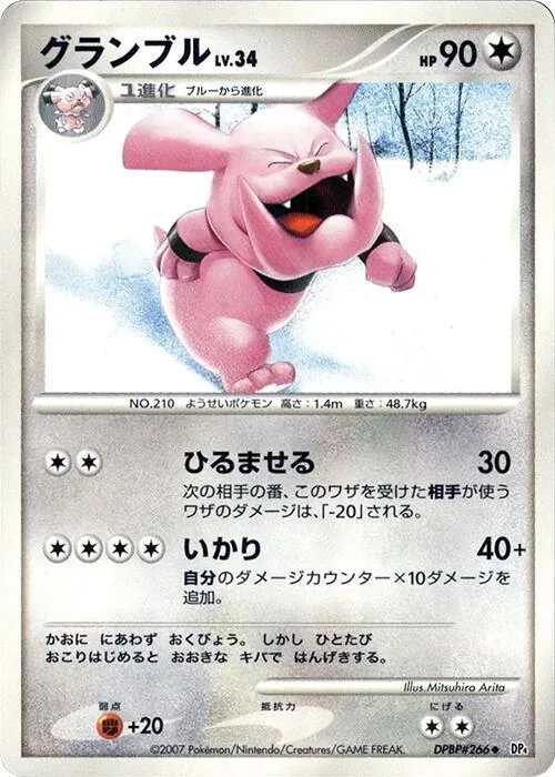 Japanese Moonlit Pursuit [1st-Edition] Granbull [1st-Edition] Pokémon card